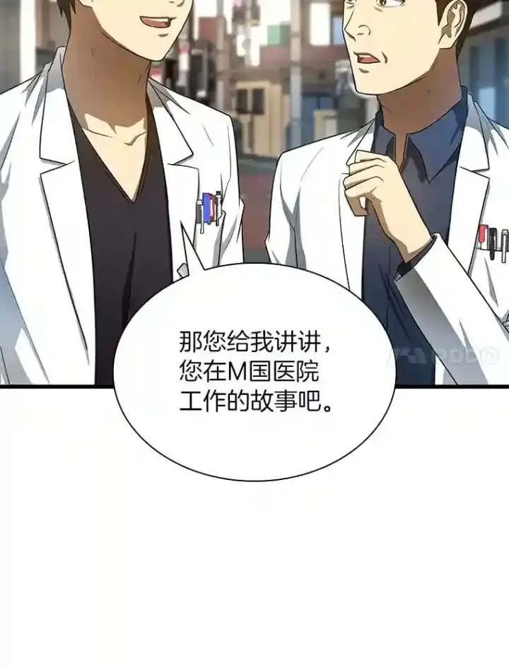 漫画《AI神医的诞生》35.开明第48张图