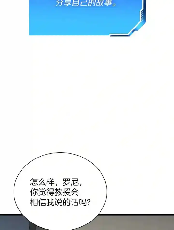 漫画《AI神医的诞生》35.开明第54张图