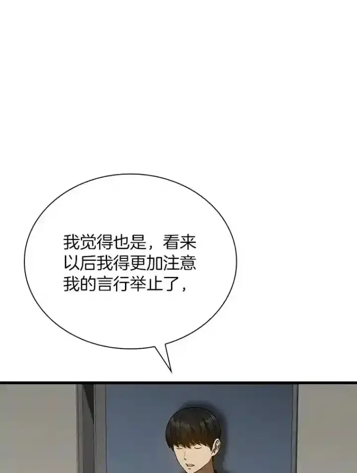漫画《AI神医的诞生》35.开明第56张图