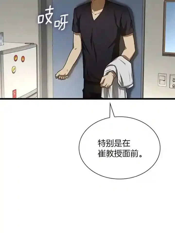 漫画《AI神医的诞生》35.开明第57张图