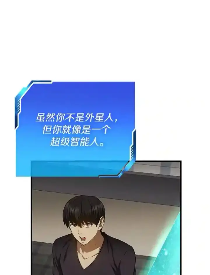 漫画《AI神医的诞生》35.开明第60张图