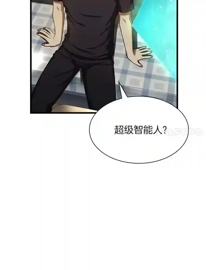 漫画《AI神医的诞生》35.开明第61张图