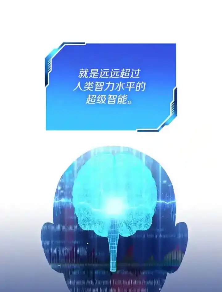 漫画《AI神医的诞生》35.开明第62张图