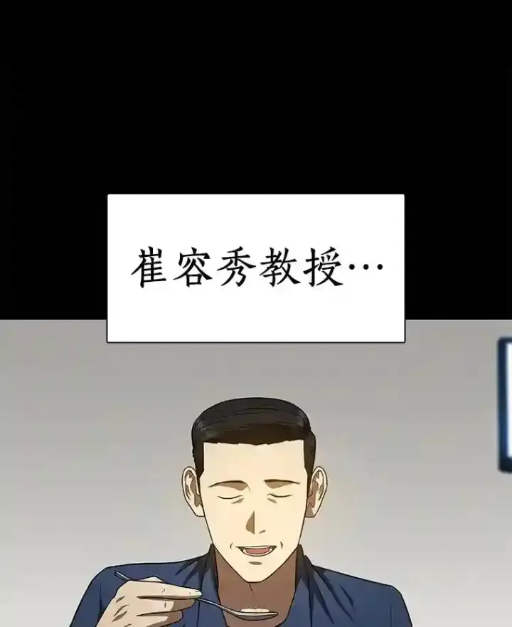 漫画《AI神医的诞生》35.开明第67张图
