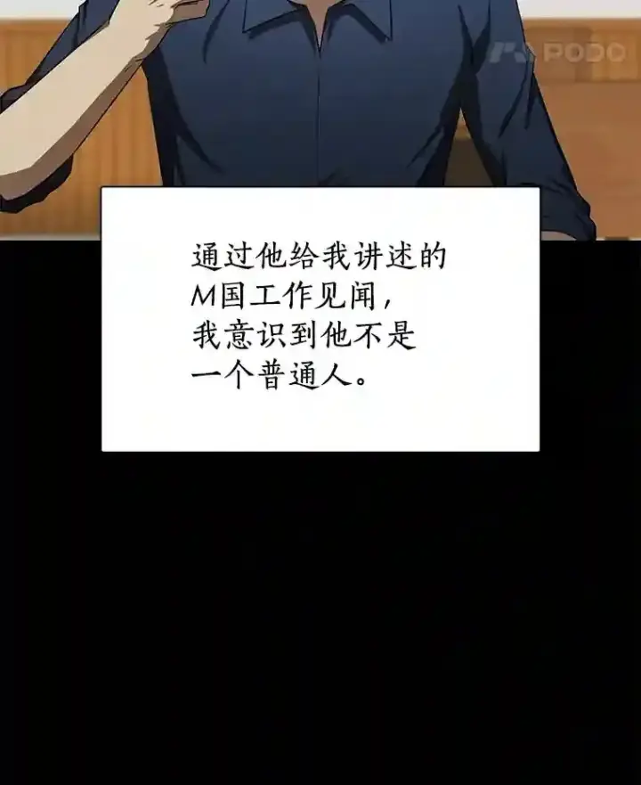 漫画《AI神医的诞生》35.开明第68张图
