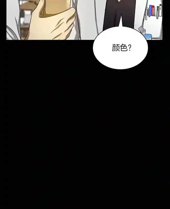 漫画《AI神医的诞生》35.开明第72张图