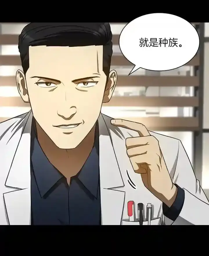 漫画《AI神医的诞生》35.开明第73张图