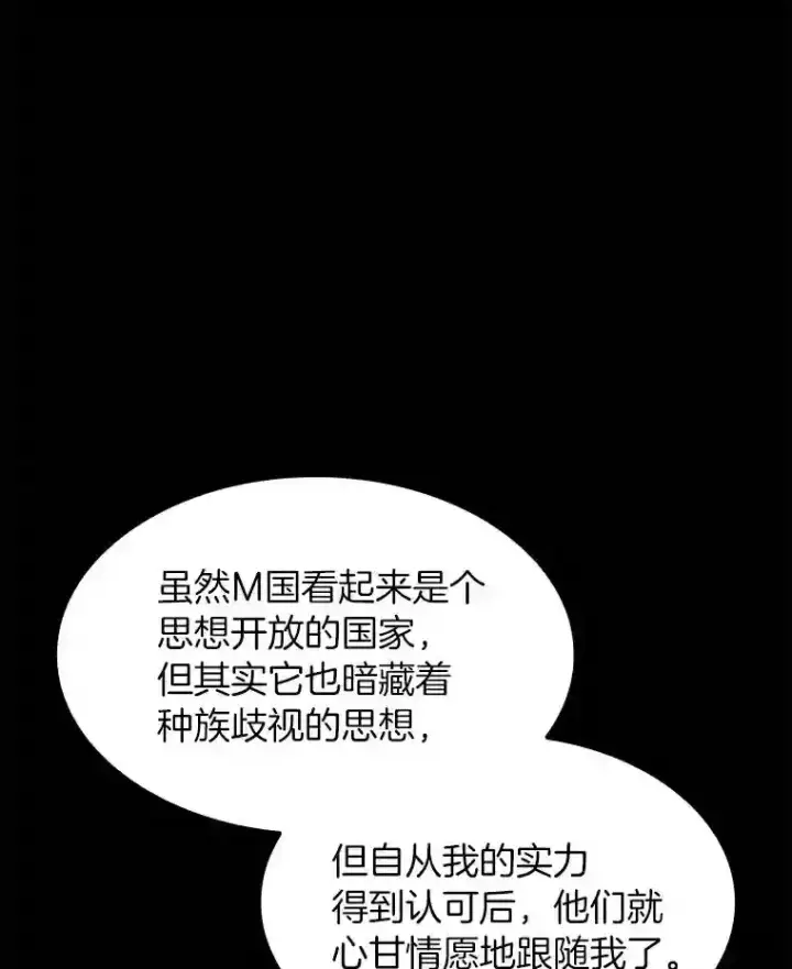 漫画《AI神医的诞生》35.开明第74张图