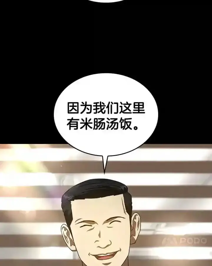 漫画《AI神医的诞生》35.开明第81张图