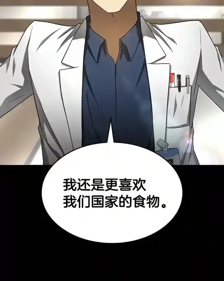 漫画《AI神医的诞生》35.开明第82张图