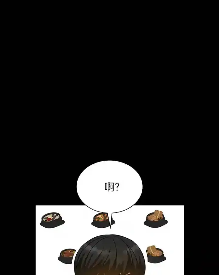 漫画《AI神医的诞生》35.开明第83张图
