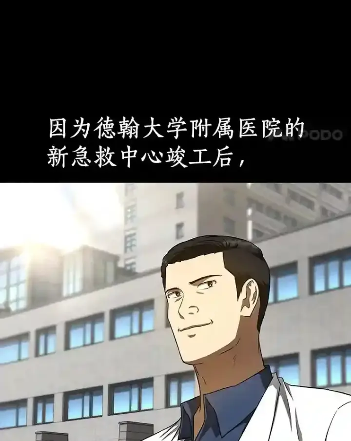 漫画《AI神医的诞生》35.开明第85张图