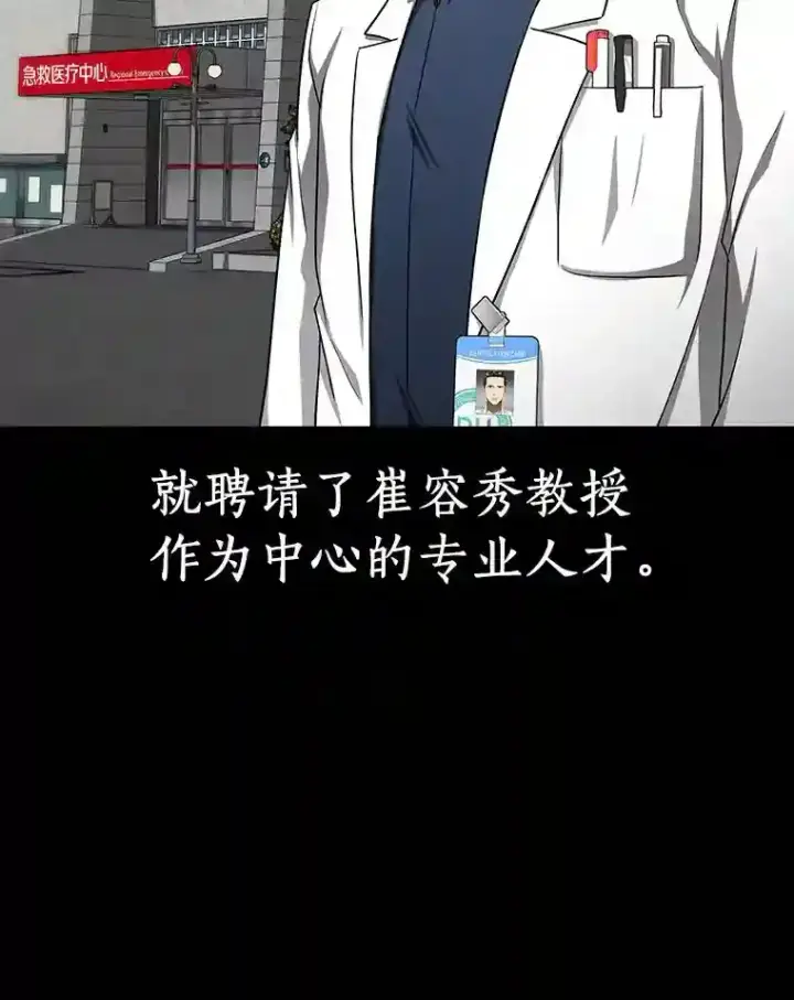 漫画《AI神医的诞生》35.开明第86张图