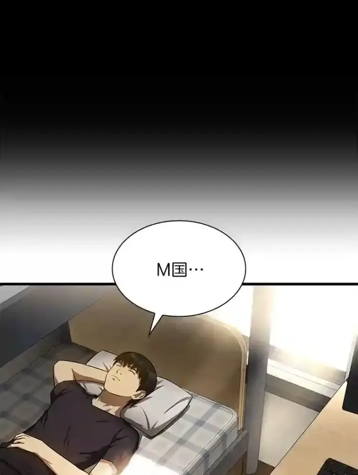 漫画《AI神医的诞生》35.开明第87张图