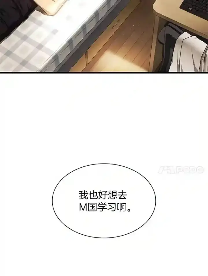 漫画《AI神医的诞生》35.开明第88张图