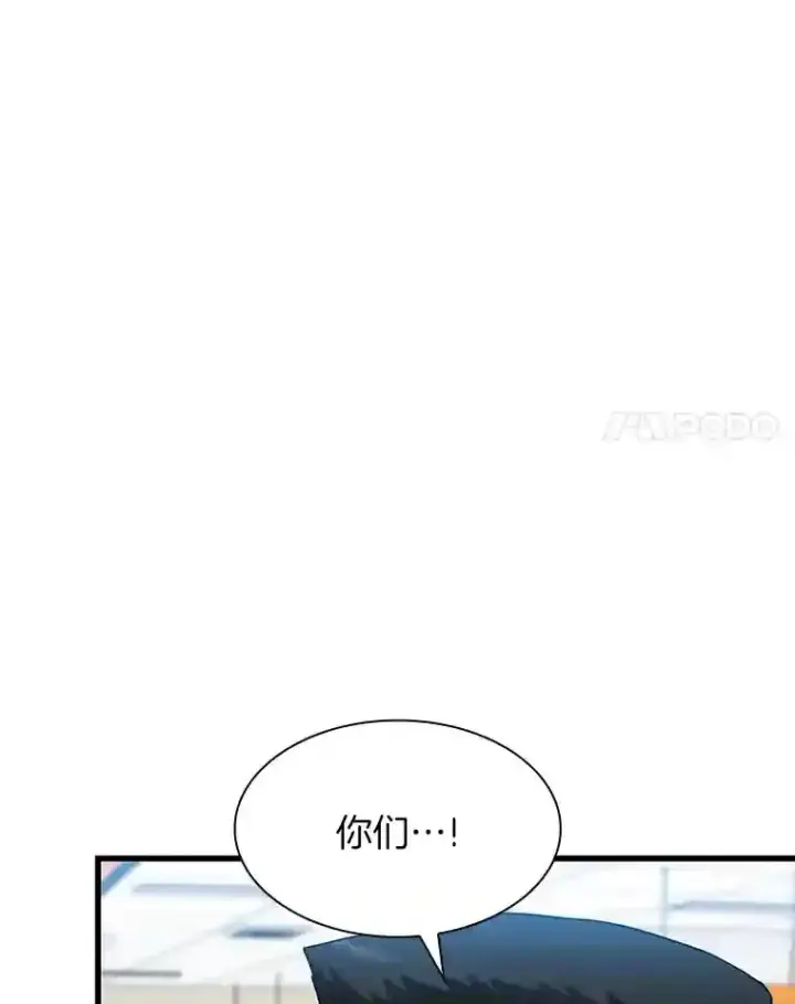 漫画《AI神医的诞生》36.麻烦第111张图