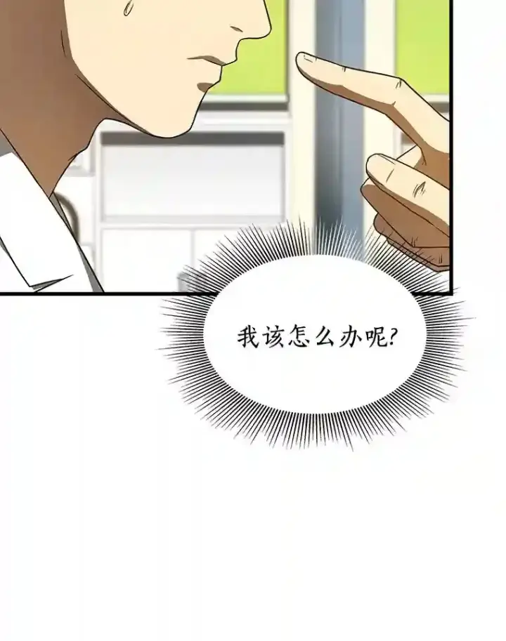 漫画《AI神医的诞生》36.麻烦第116张图