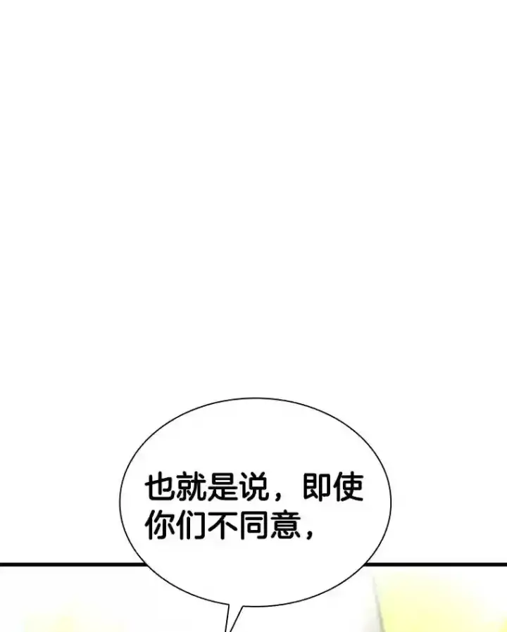 漫画《AI神医的诞生》36.麻烦第124张图
