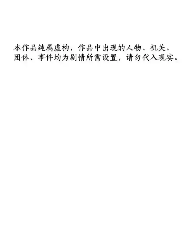 漫画《AI神医的诞生》36.麻烦第128张图