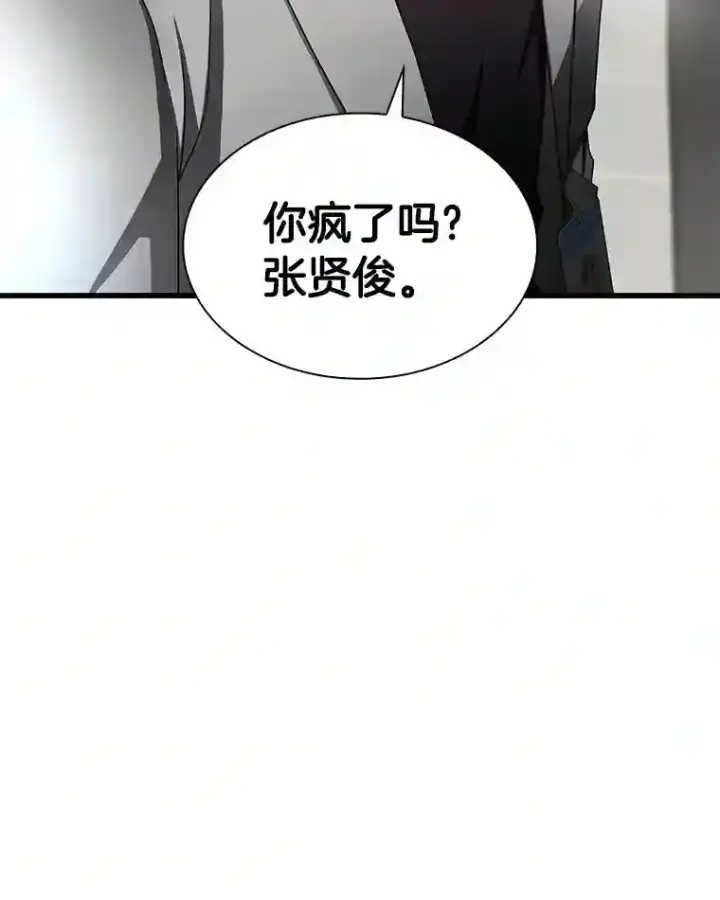 漫画《AI神医的诞生》36.麻烦第3张图