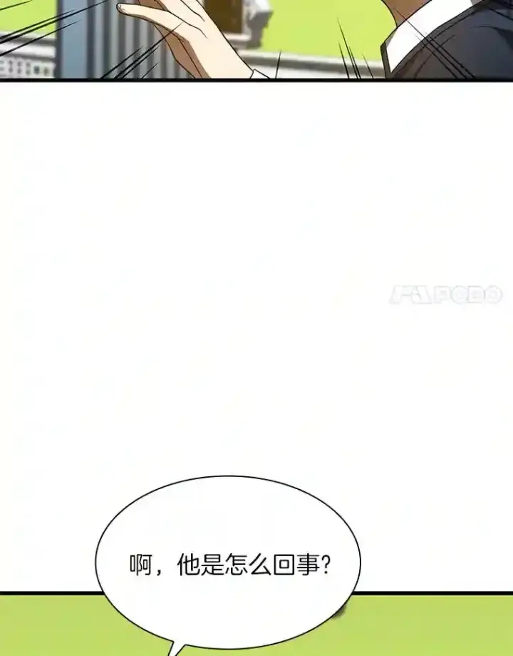 漫画《AI神医的诞生》36.麻烦第35张图
