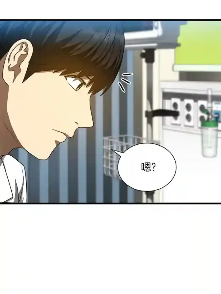 漫画《AI神医的诞生》36.麻烦第43张图