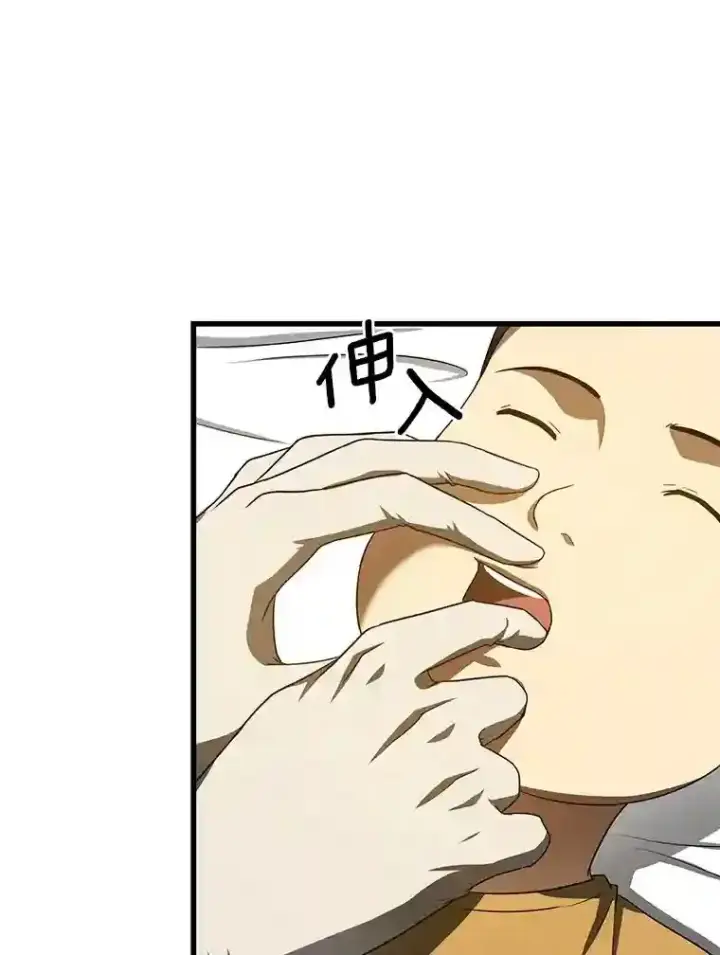 漫画《AI神医的诞生》36.麻烦第44张图