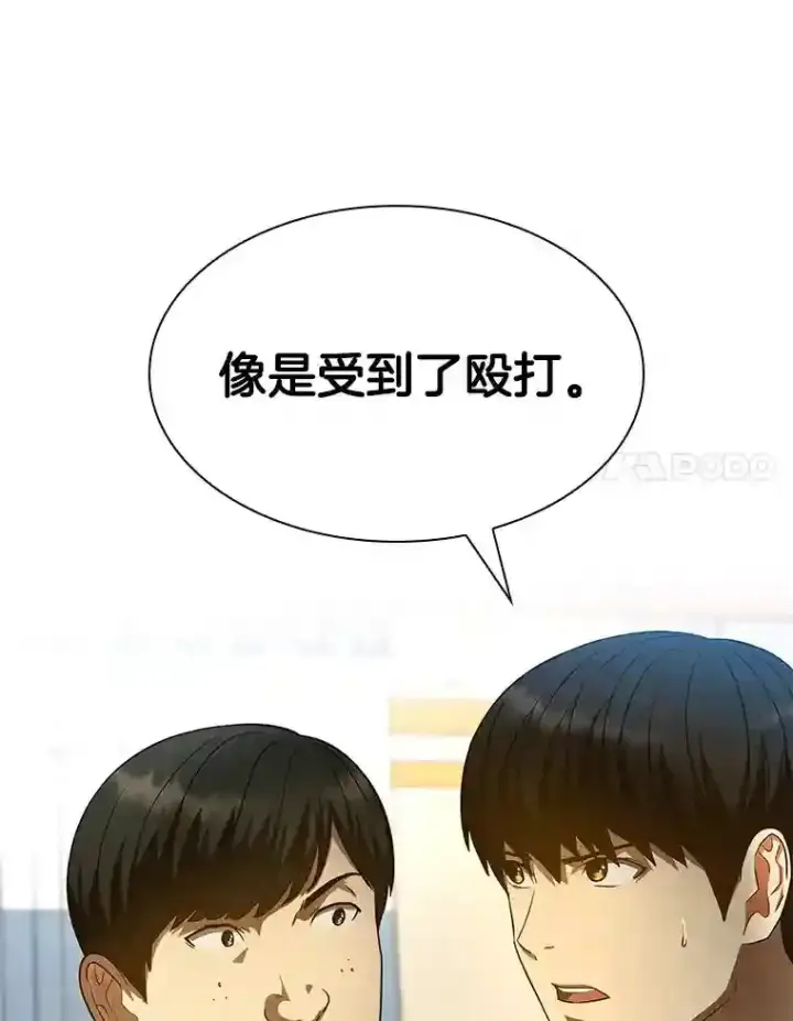 漫画《AI神医的诞生》36.麻烦第58张图