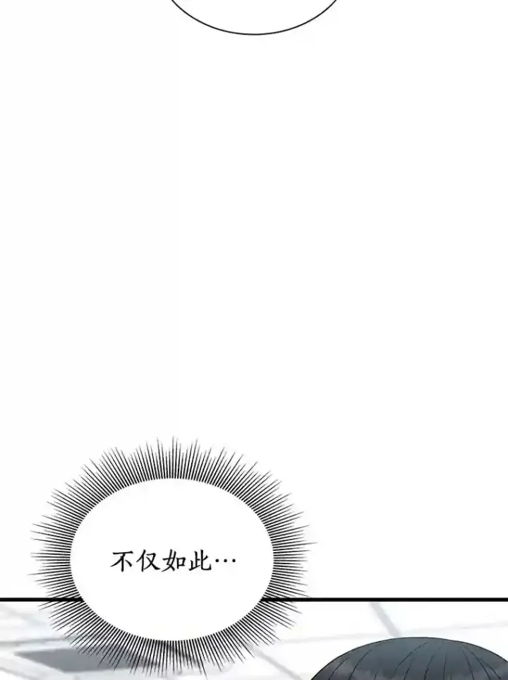 漫画《AI神医的诞生》36.麻烦第63张图