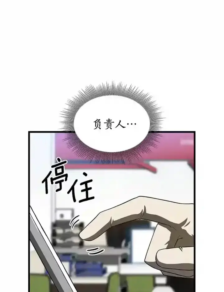 漫画《AI神医的诞生》36.麻烦第72张图