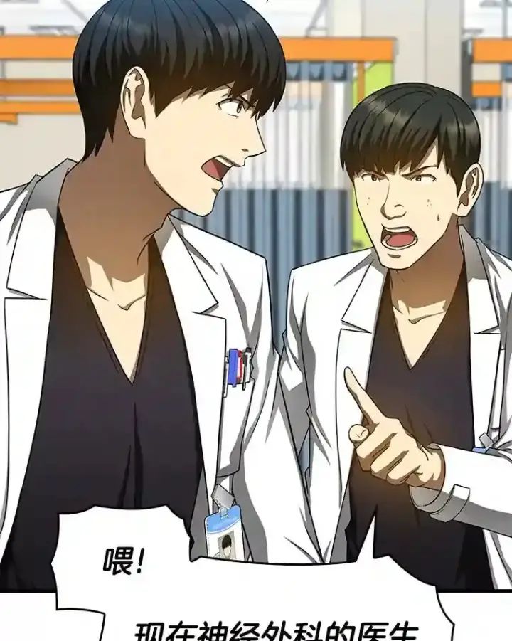 漫画《AI神医的诞生》36.麻烦第89张图