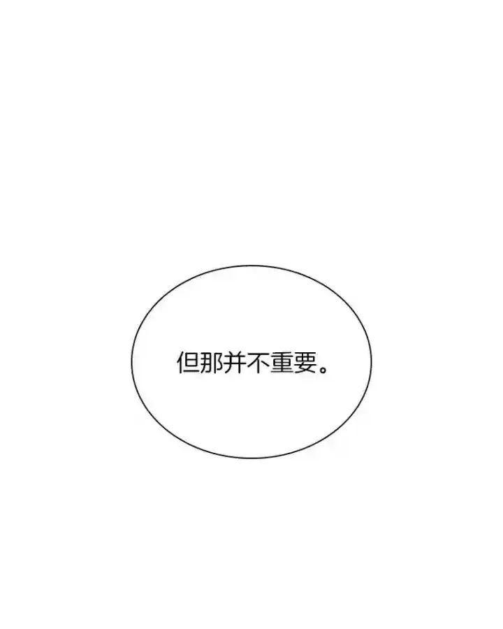 漫画《AI神医的诞生》36.麻烦第9张图
