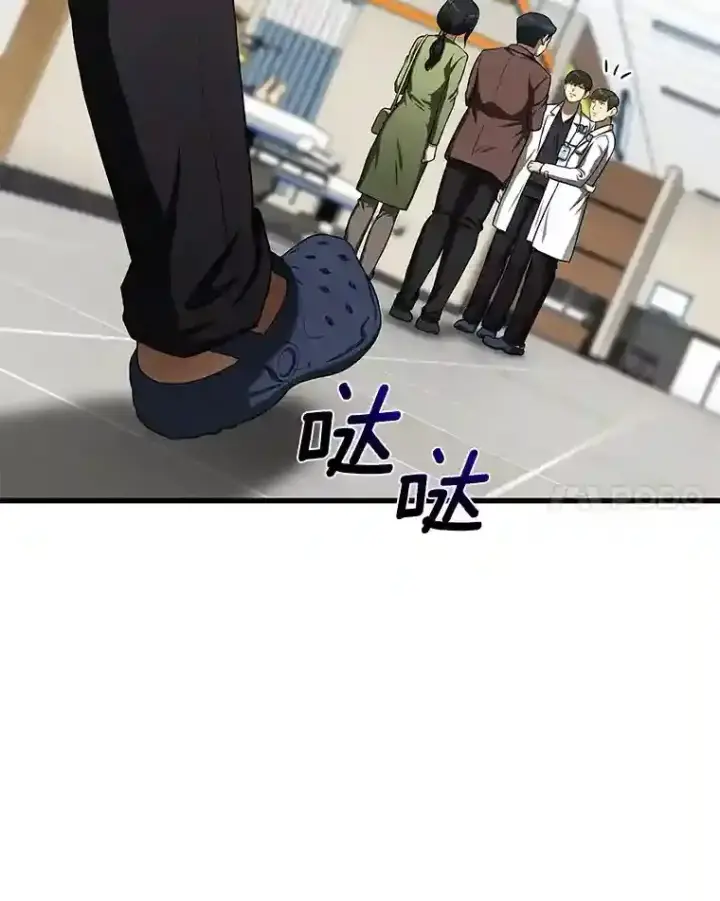 漫画《AI神医的诞生》36.麻烦第91张图