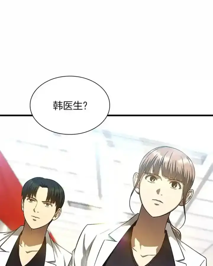 漫画《AI神医的诞生》36.麻烦第92张图