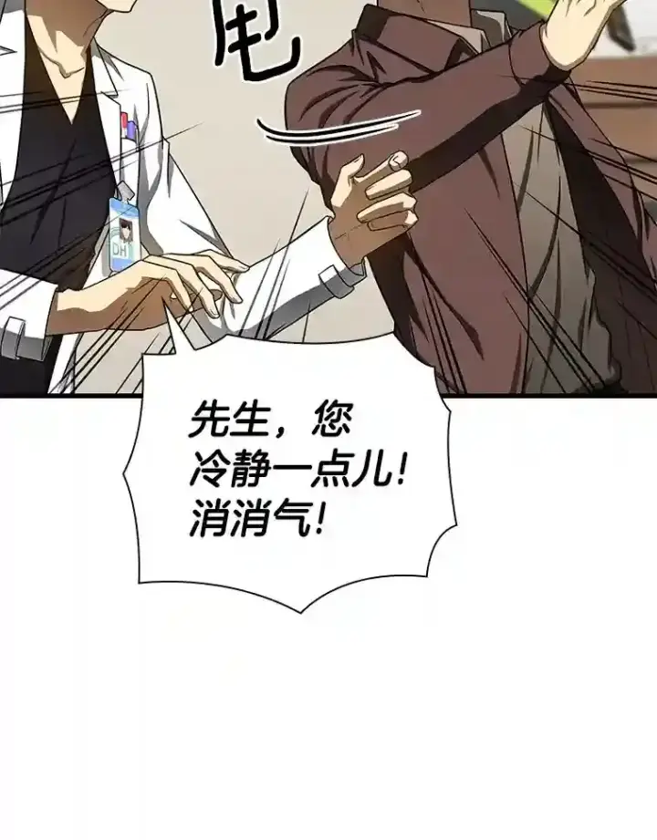 漫画《AI神医的诞生》37.生活所迫第10张图