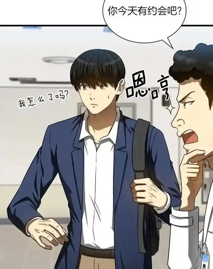 漫画《AI神医的诞生》37.生活所迫第100张图