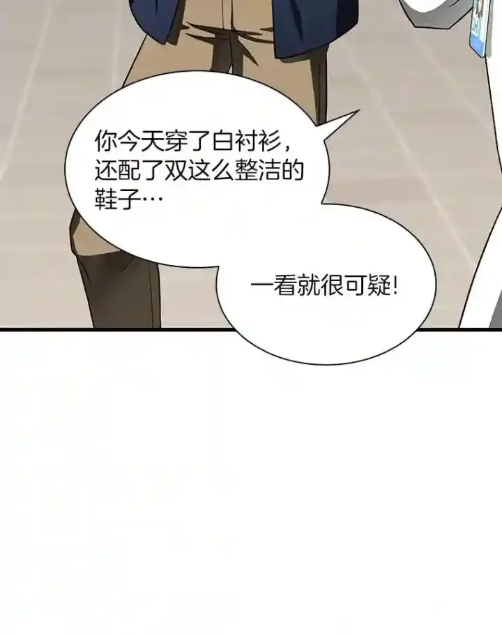 漫画《AI神医的诞生》37.生活所迫第101张图