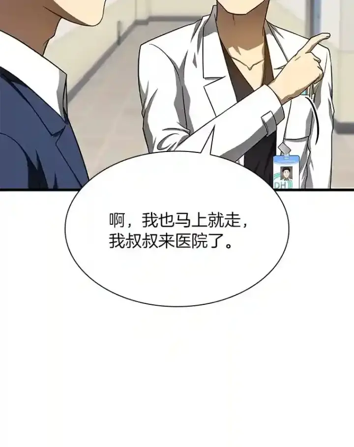 漫画《AI神医的诞生》37.生活所迫第103张图