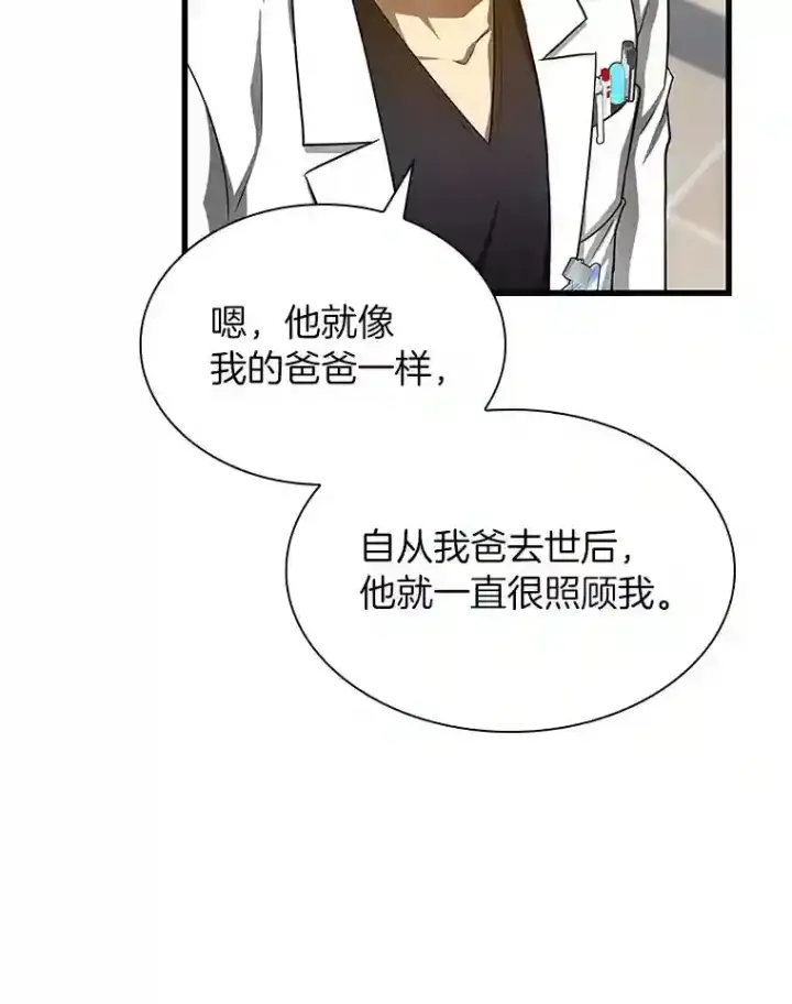 漫画《AI神医的诞生》37.生活所迫第107张图