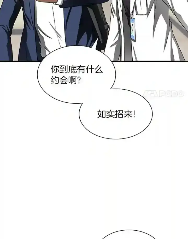 漫画《AI神医的诞生》37.生活所迫第109张图