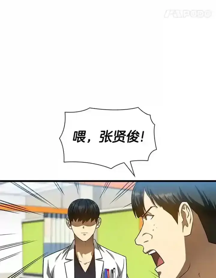 漫画《AI神医的诞生》37.生活所迫第11张图