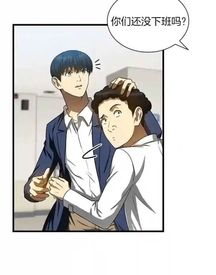 漫画《AI神医的诞生》37.生活所迫第110张图