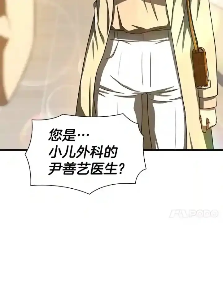 漫画《AI神医的诞生》37.生活所迫第112张图