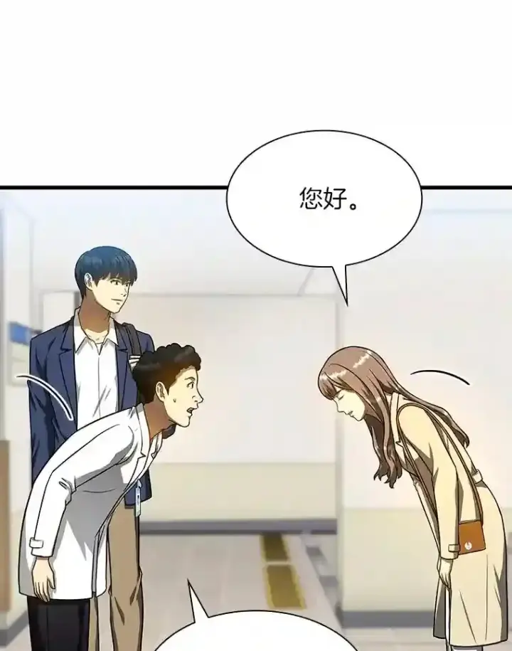 漫画《AI神医的诞生》37.生活所迫第113张图