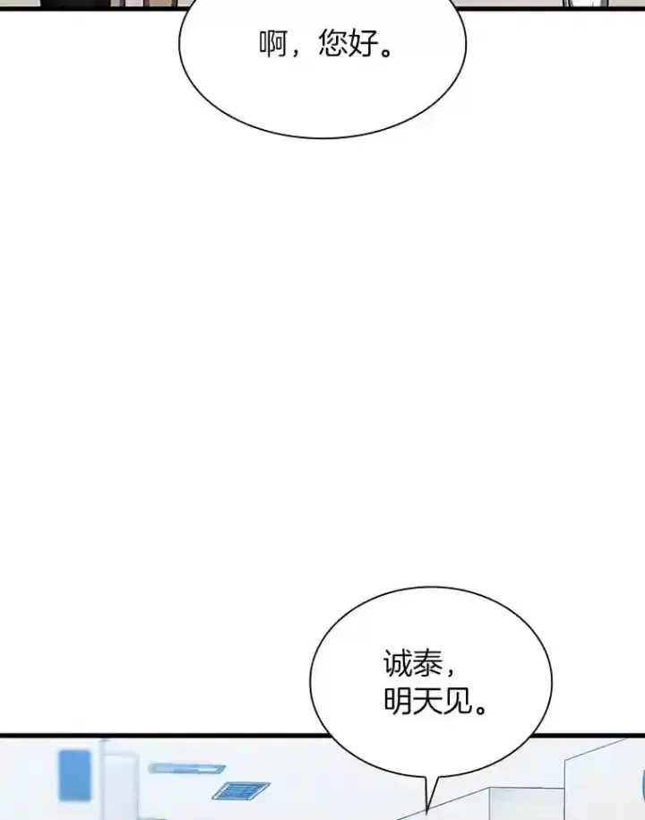 漫画《AI神医的诞生》37.生活所迫第114张图