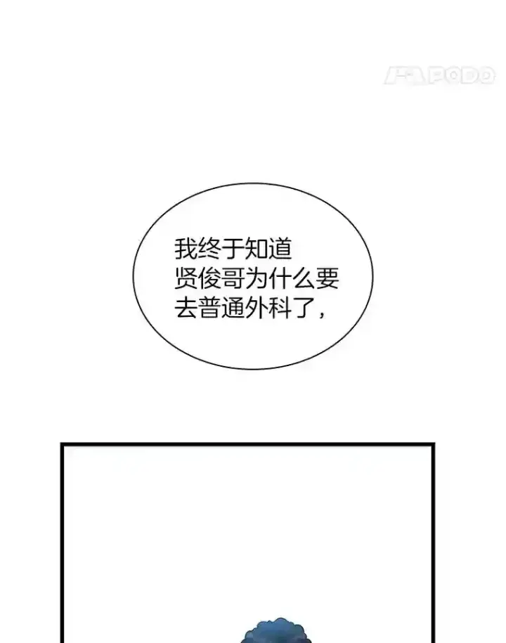 漫画《AI神医的诞生》37.生活所迫第116张图