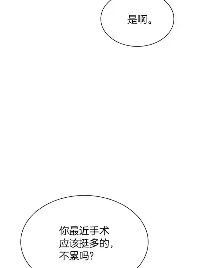 漫画《AI神医的诞生》37.生活所迫第120张图