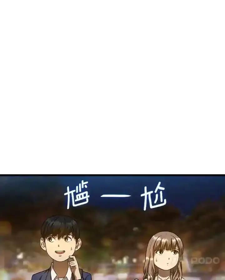 漫画《AI神医的诞生》37.生活所迫第122张图