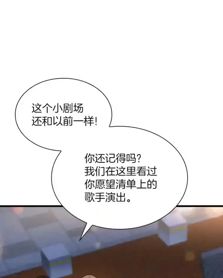 漫画《AI神医的诞生》37.生活所迫第125张图