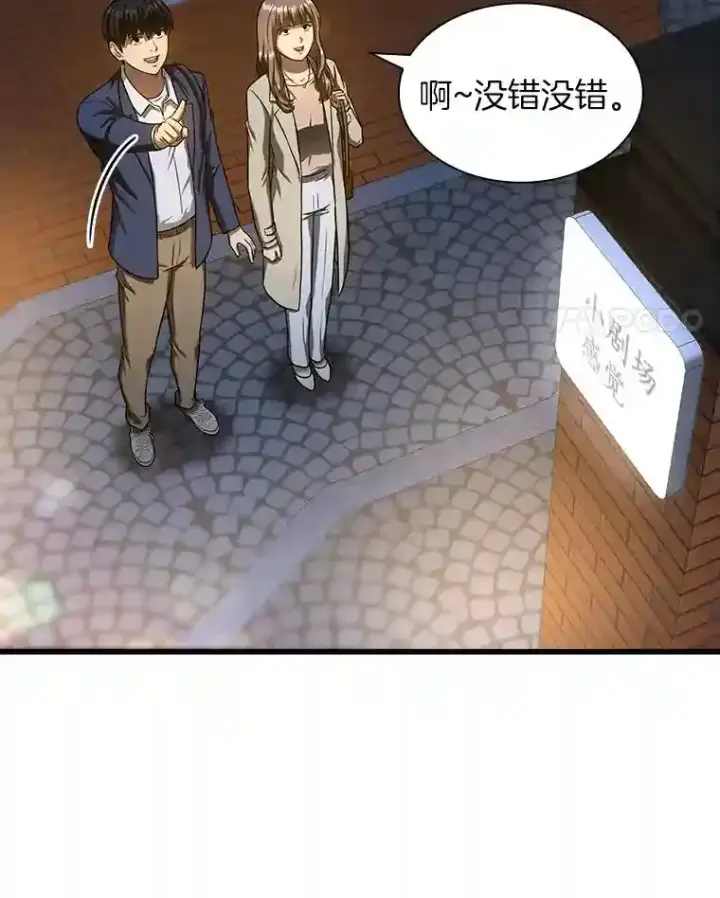 漫画《AI神医的诞生》37.生活所迫第126张图
